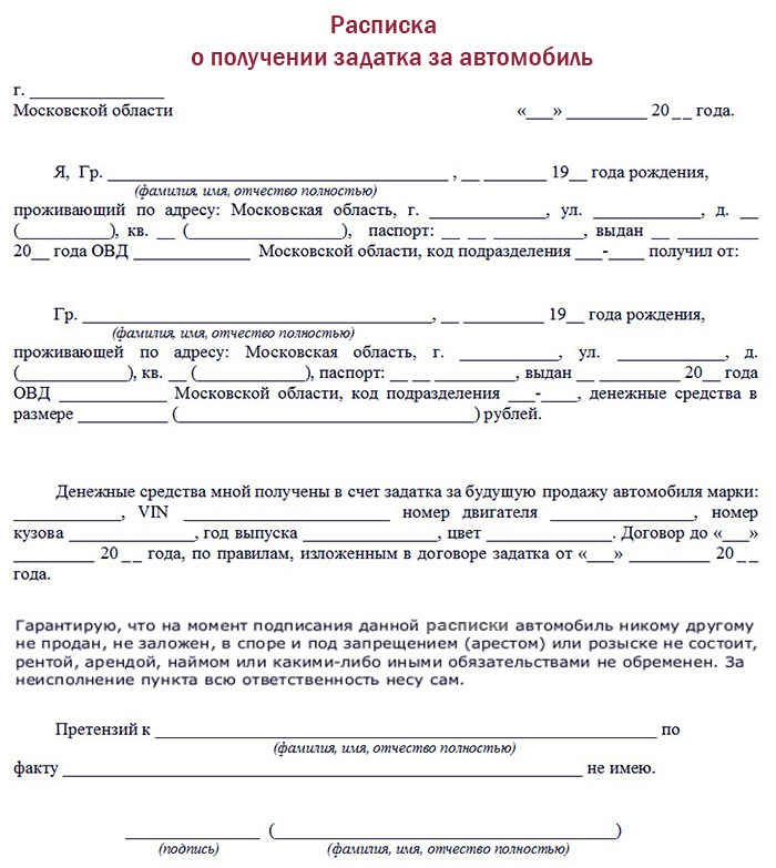 Расписка о получении денежных средств за аренду гаража образец - твои права