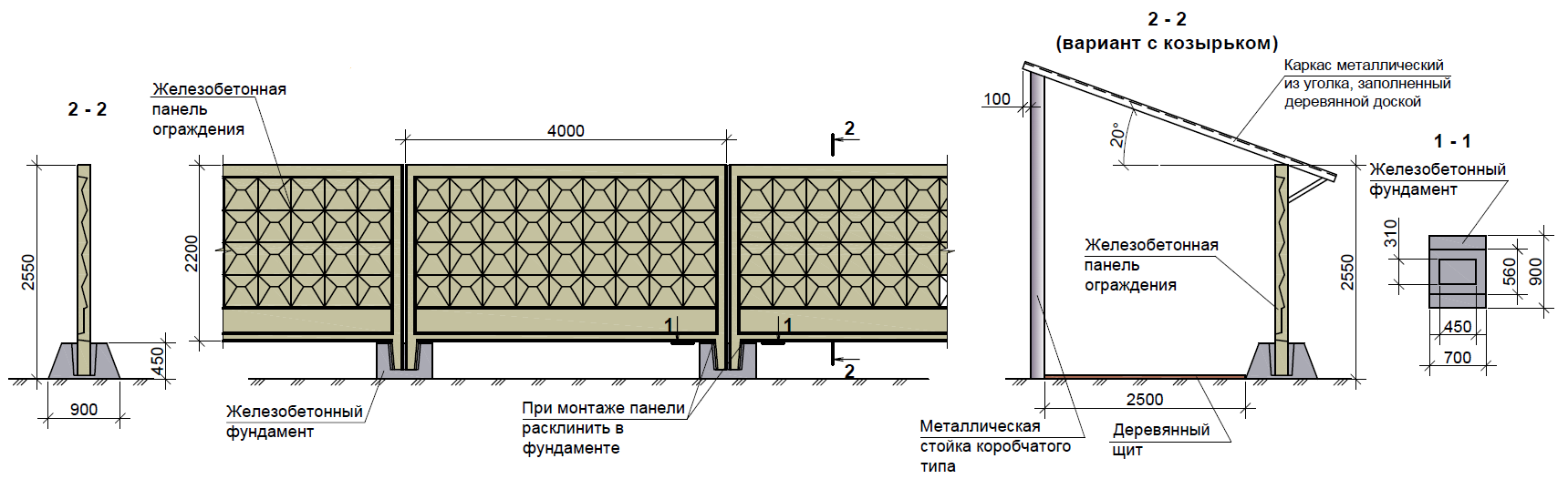 Забор железобетонный с приставным фартуком и без по, п-6в, п-5в, п-1в, фундаменты