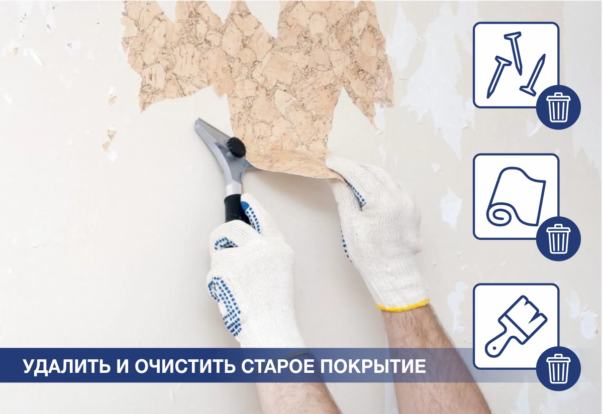 Как клеить жидкие обои на стену: пошаговая инструкция