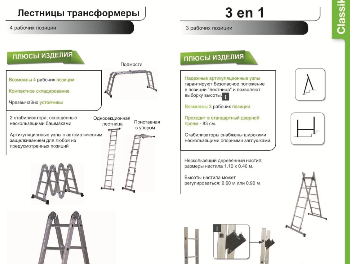 Алюминиевые лестницы-трансформеры: алюмет 4х4, отзывы о 4х6, 4х5 т455 и 4х3 шарнирная, 444 и 455, т433 4x3
использование алюминиевых лестниц-трансформеров и 6 достоинств – дизайн интерьера и ремонт квартиры своими руками
