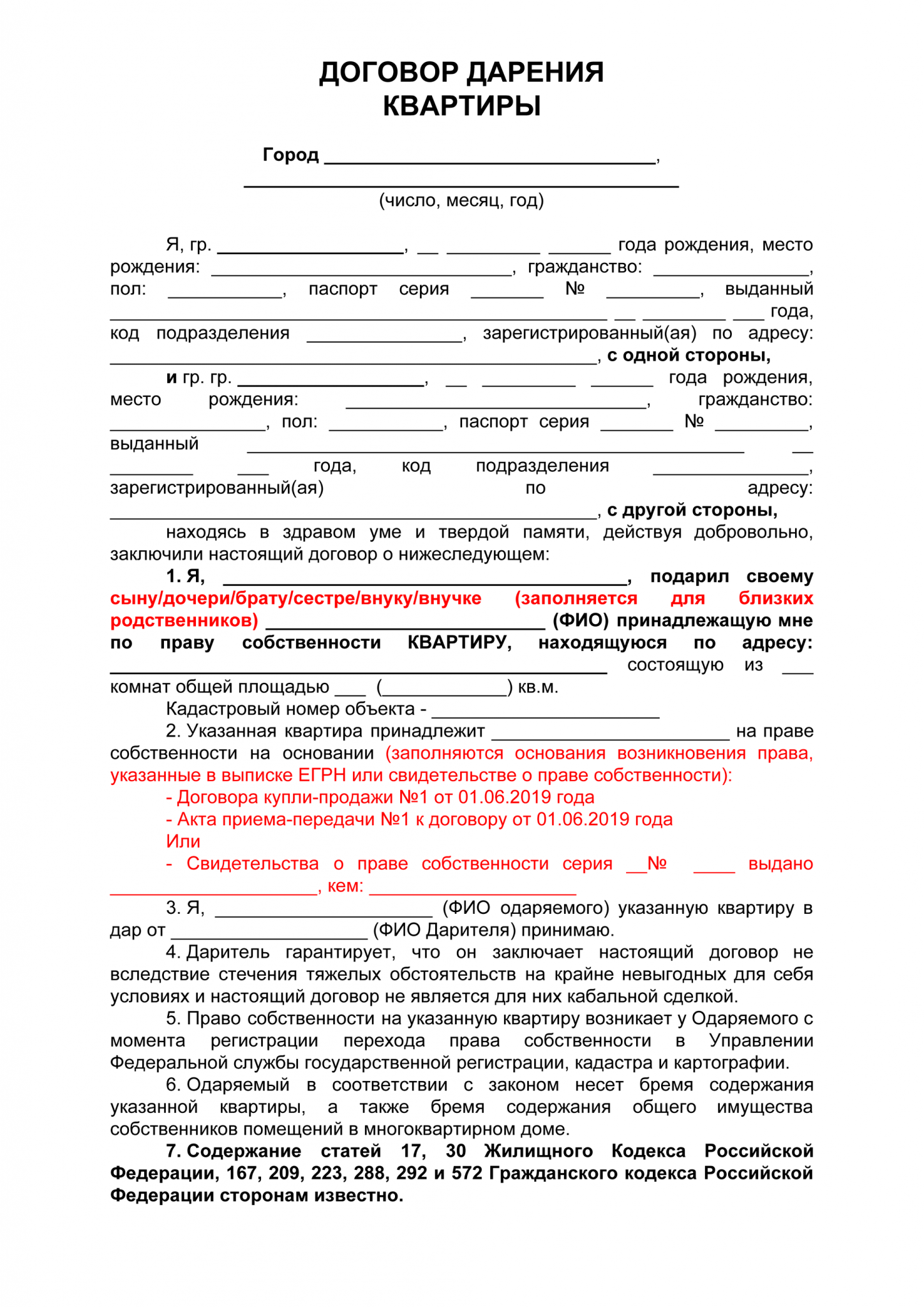 Договор дарения гаража: образец дарственной, правила оформления и процесс получения подарка
договор дарения гаража: образец дарственной, правила оформления и процесс получения подарка