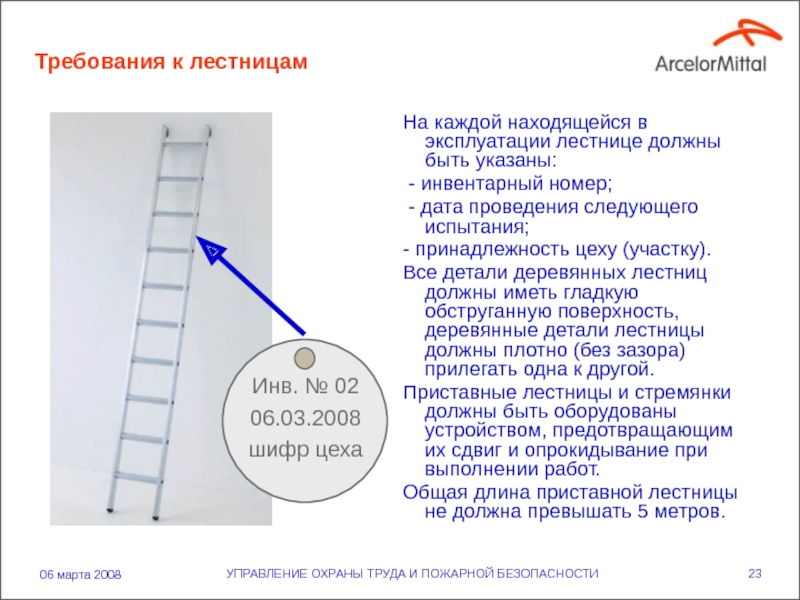 Типовая инструкция по испытанию лестниц и стремянок — виды, правила устройства