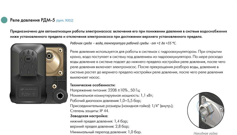 Самостоятельная регулировка реле давления воды для насоса