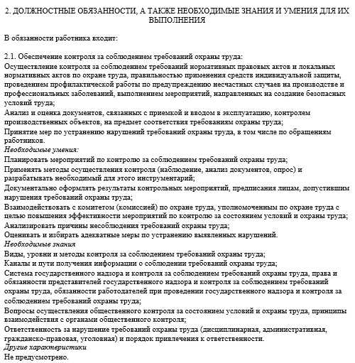Заведующий гаражом должностная инструкция. начальник гаражадолжностная инструкция