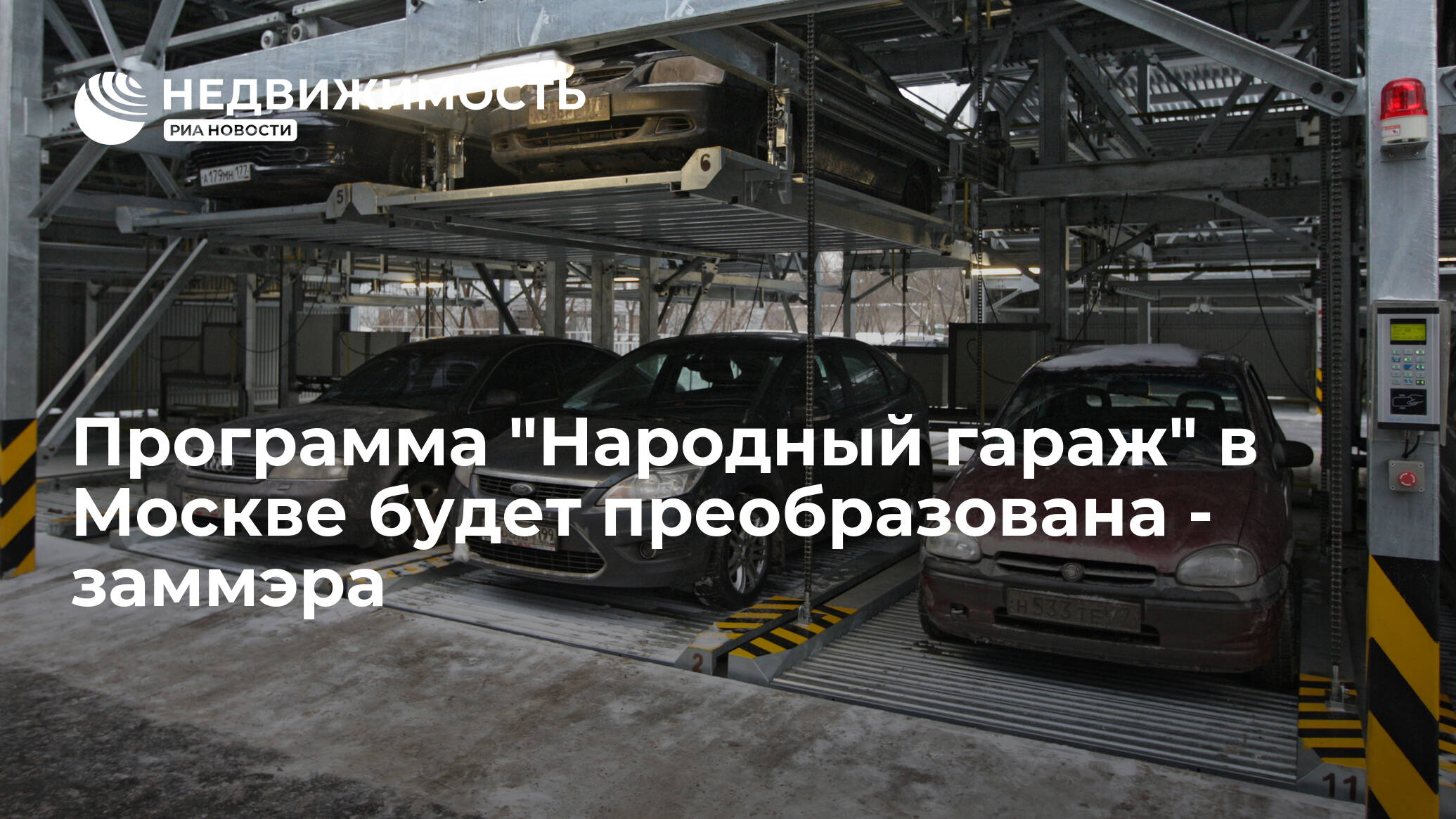 Народный гараж: суть и итоги реализации программы - 1погаражам