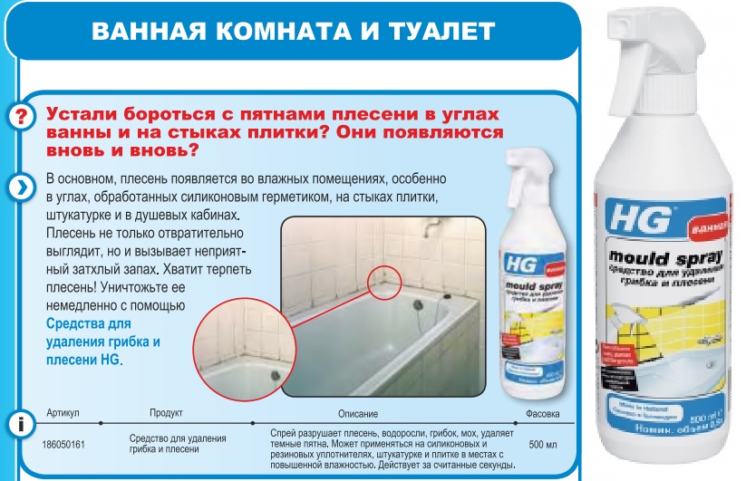 Как и чем можно помыть холодильник от различных загрязнений