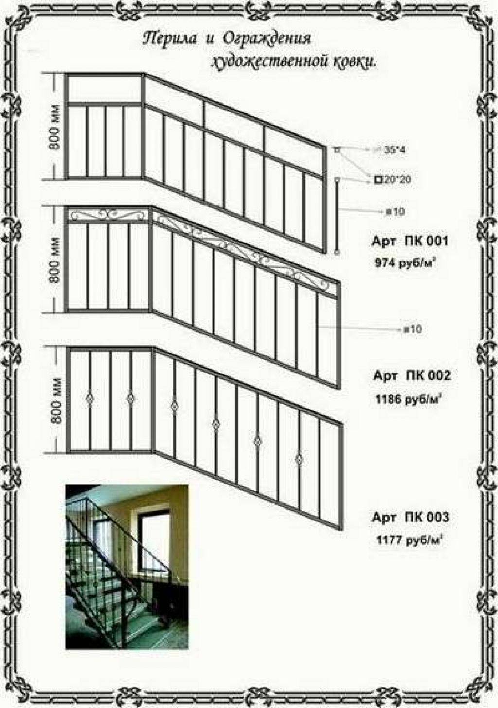 Высота перил на лестнице по госту - общие нормы, стандарты, размеры и расстояния