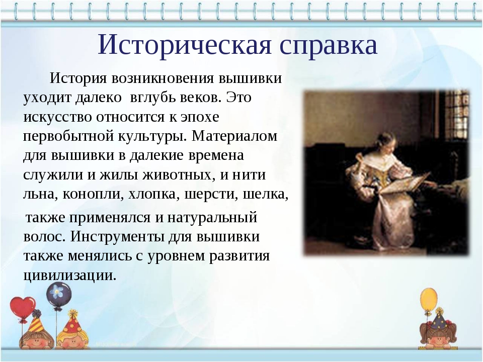 История появления вышивки крестом