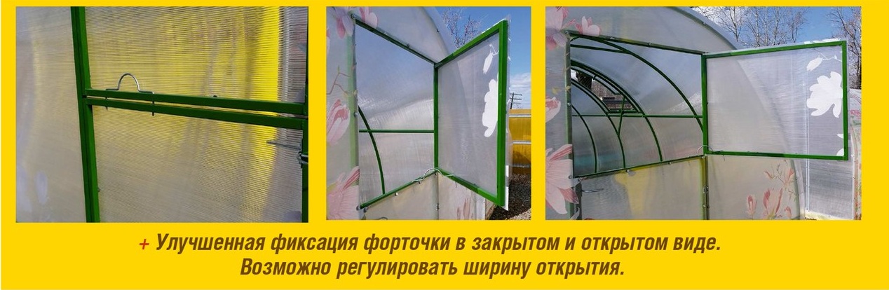 Установка форточки для теплицы из поликарбоната, автоматическое открывание и ручное, сравнение и советы по выбору привода для форточек теплиц из поликарбоната