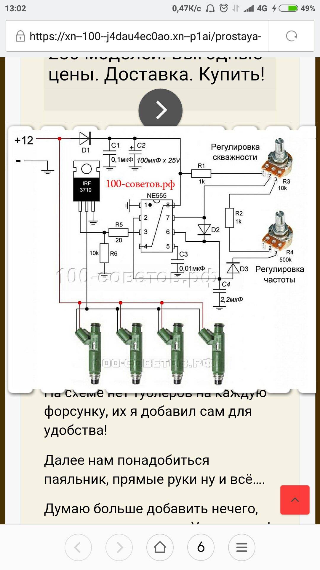 Самодельный стенд для промывки форсунках