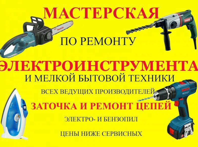 Причины поломки болгарки и способы ремонта