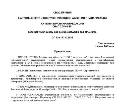 Гараж: СНиП 21-02-99 в актуализированной редакции СП 113.13330.2012 – краткий обзор документа