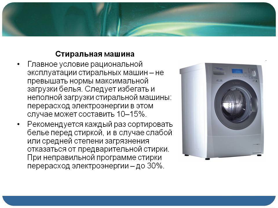 Стиральные машины без подключения к водопроводу – обзор и сравнение
