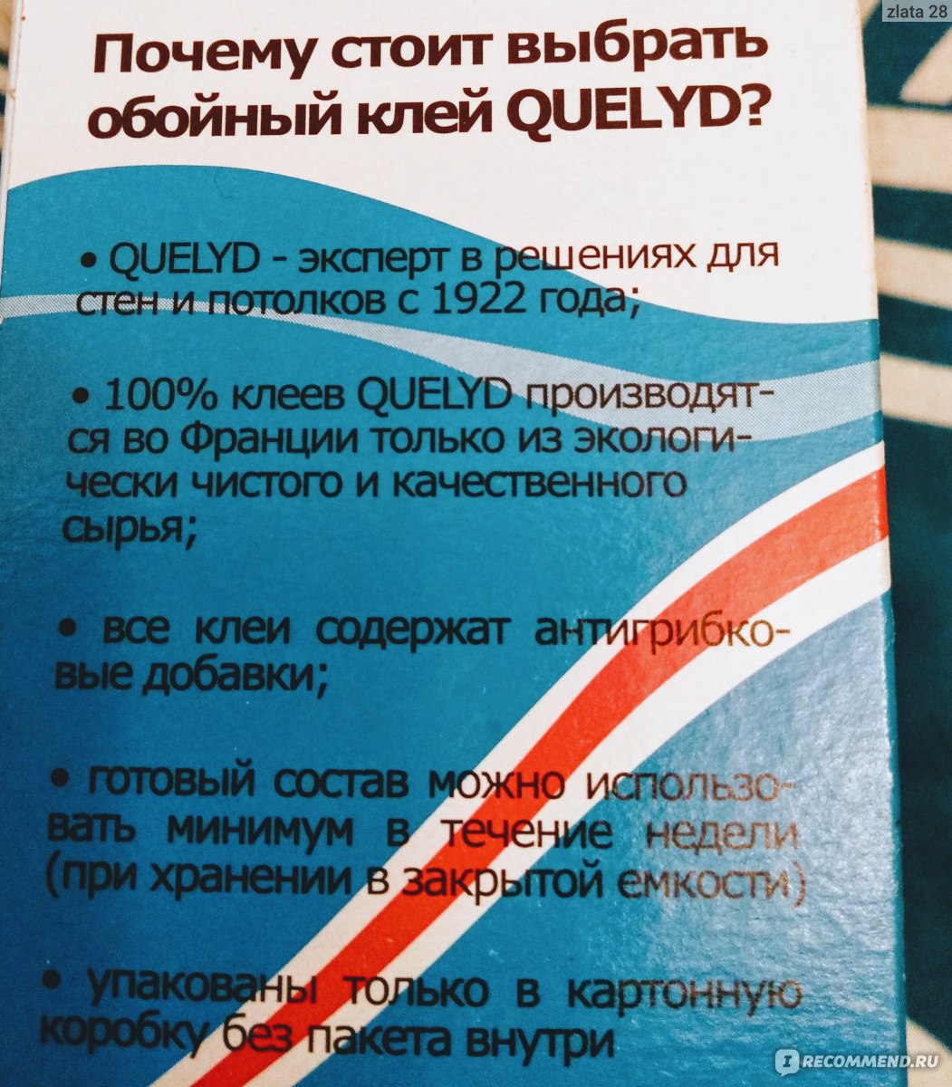 Рейтинг лучших клеев для обоев в 2024 году: достоинства и недостатки