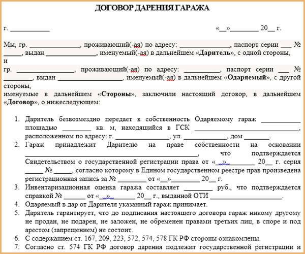 Как продать гараж, находящийся в собственности через мфц, какие документы нужны | управляющие-компании.рф