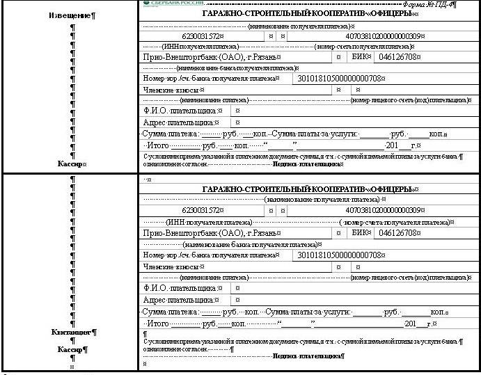 Налог на бани, теплицы, сараи и туалеты в 2022 году