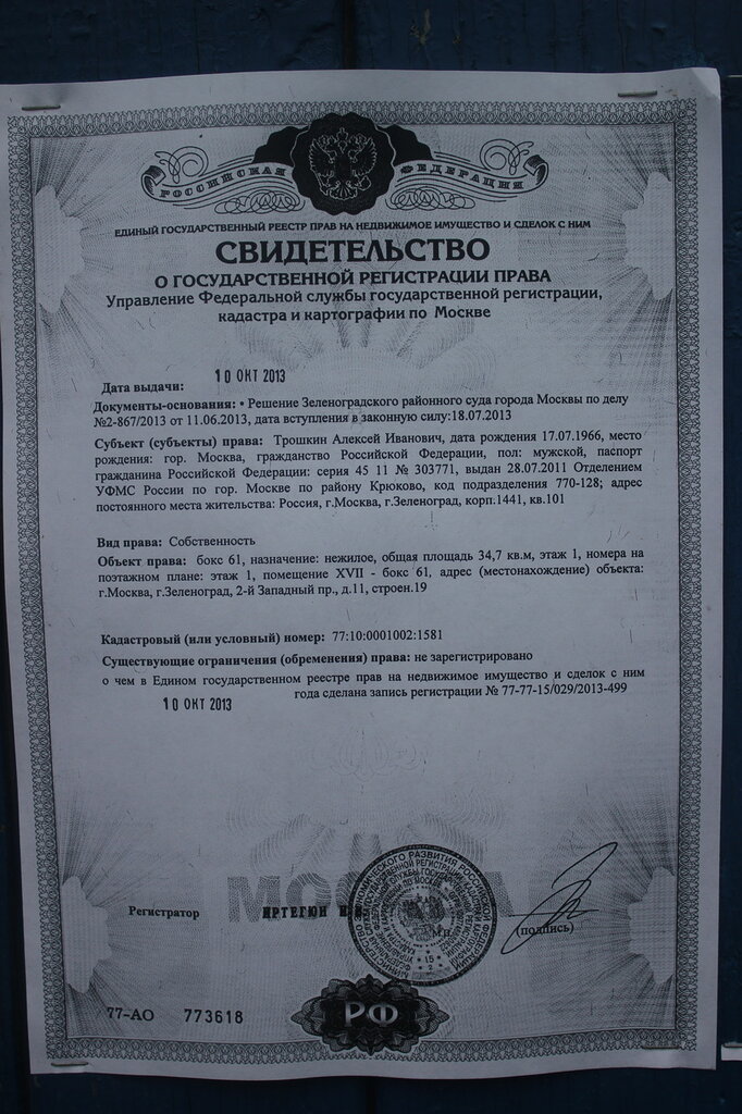 Боксовый тип гаража | что гласит закон в 2022 году