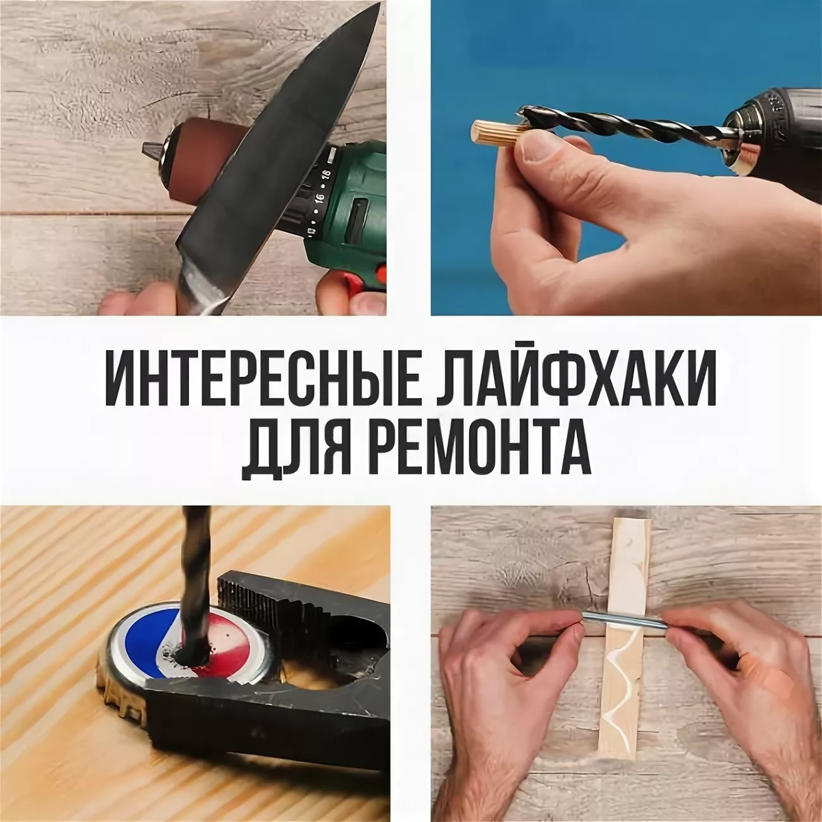Приспособление для сварки своими руками