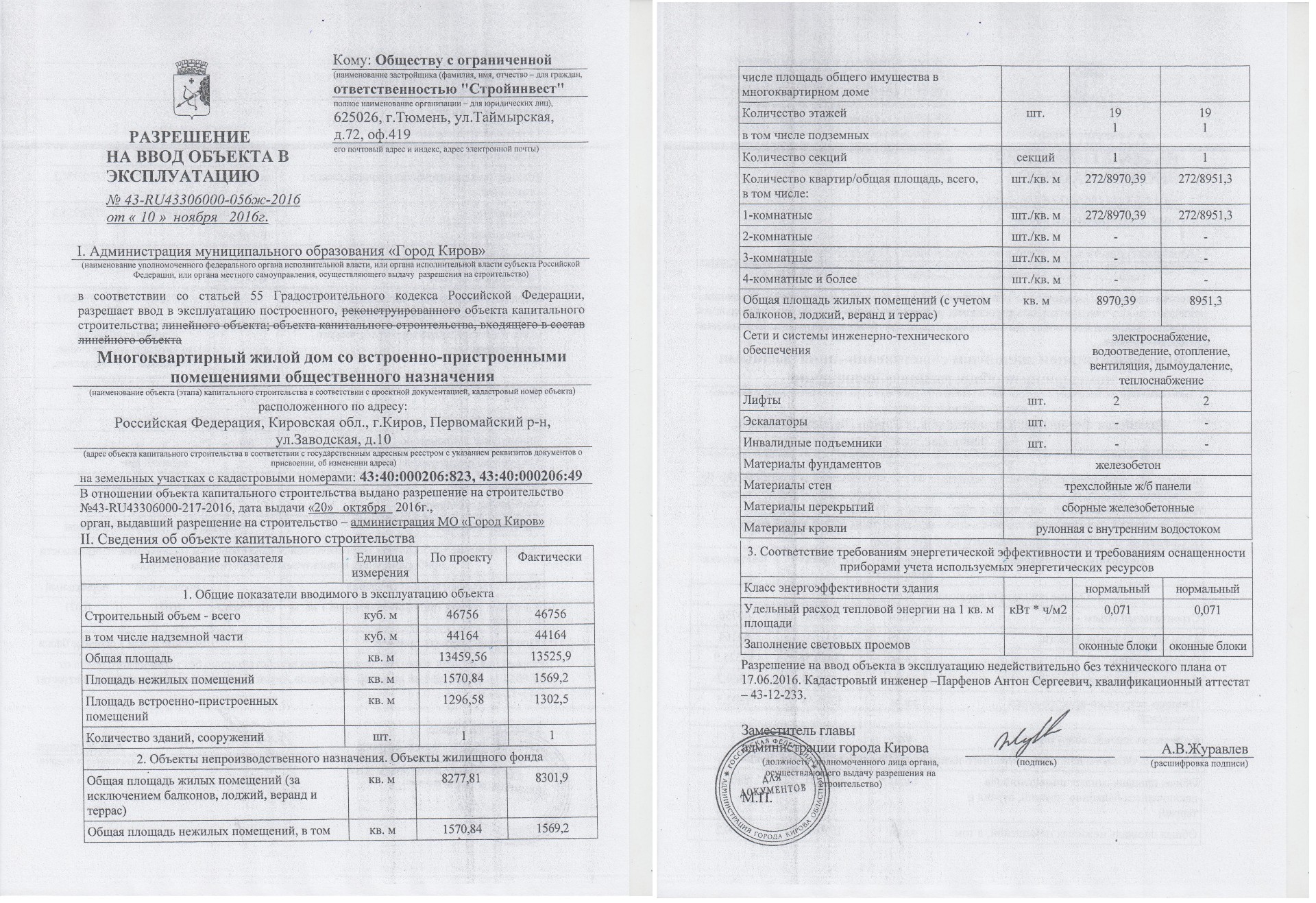 Как оформить в собственность гараж в 2024, землю под ним, документы, инструкция | юридические советы