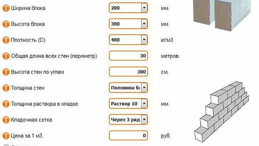 Расчет пеноблоков на гараж