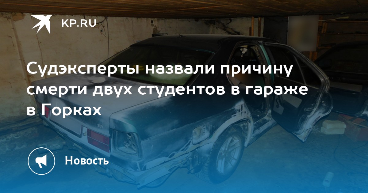 Гниет машина в гараже - сайт для домашнего мастера