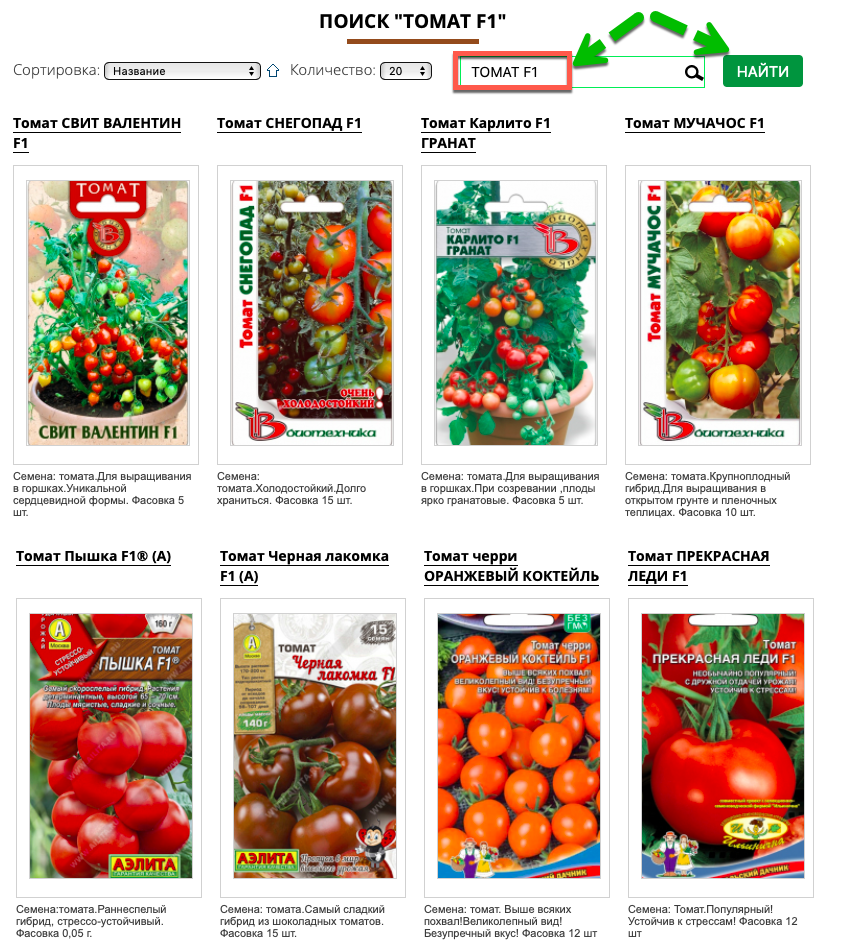 20 лучших сортов тепличных томатов, которые можно выращивать в сибири