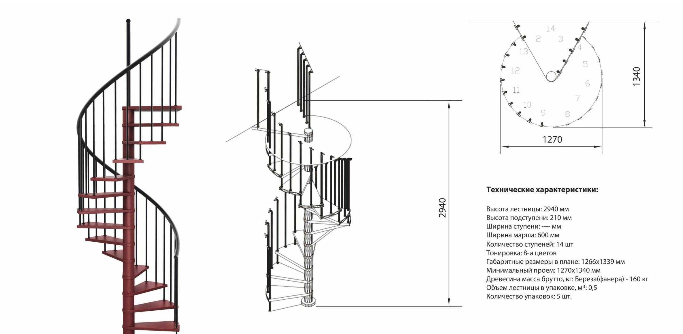 Расчёт размера винтовых лестниц на примерах, материал и дизайн изготовления