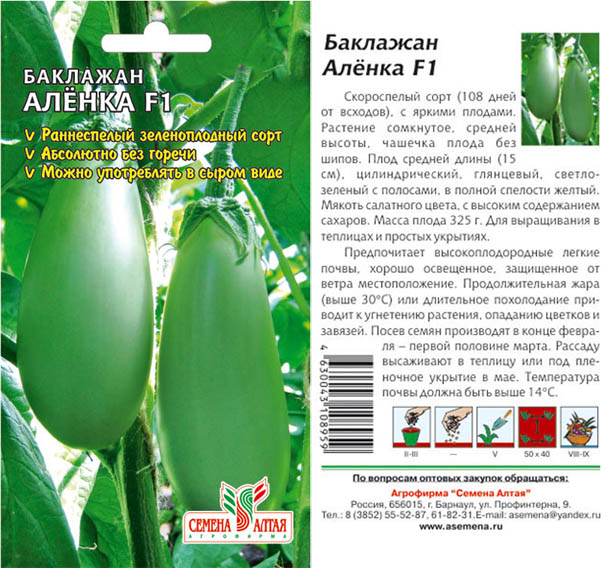 Лучшие сорта баклажанов на 2024 год: самые урожайные, вкусные, для теплиц и открытого грунта