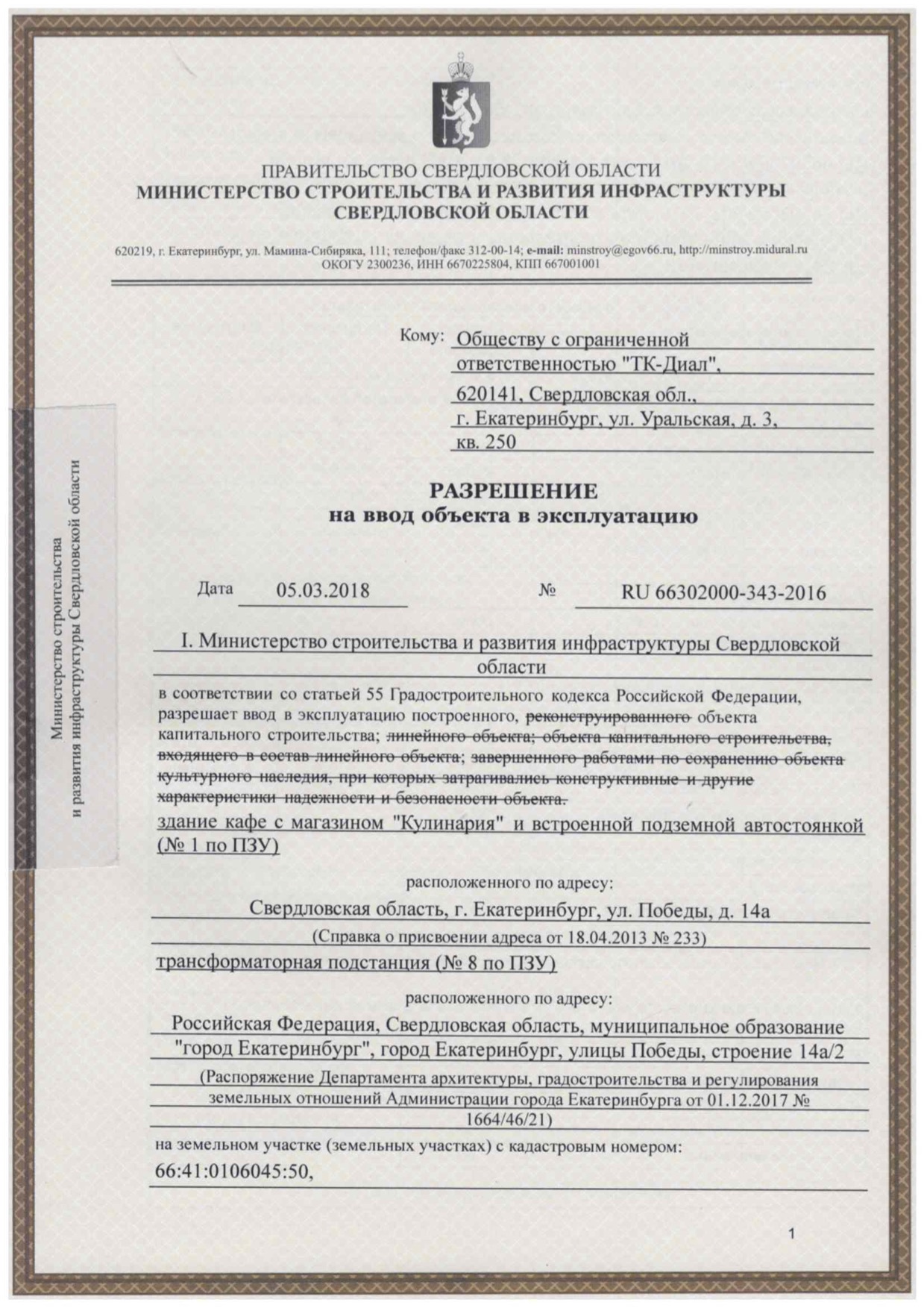 Как оформить гараж в собственность