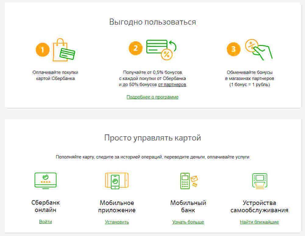 Как правильно пользоваться кредитной картой и получение выгоды