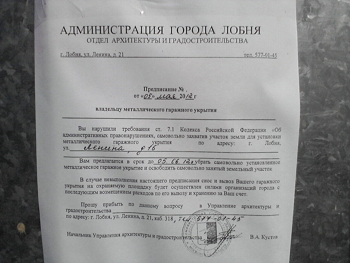 Порядок приватизации гаража в гск