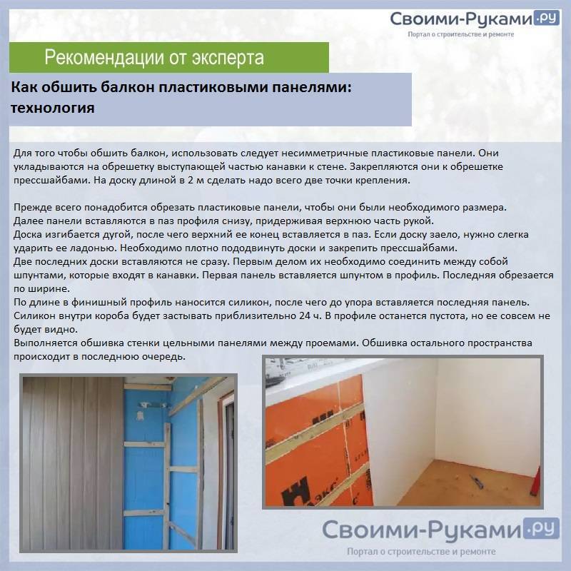Обшивка балкона пластиковыми панелями видео, отделка лоджий панелями пвх
