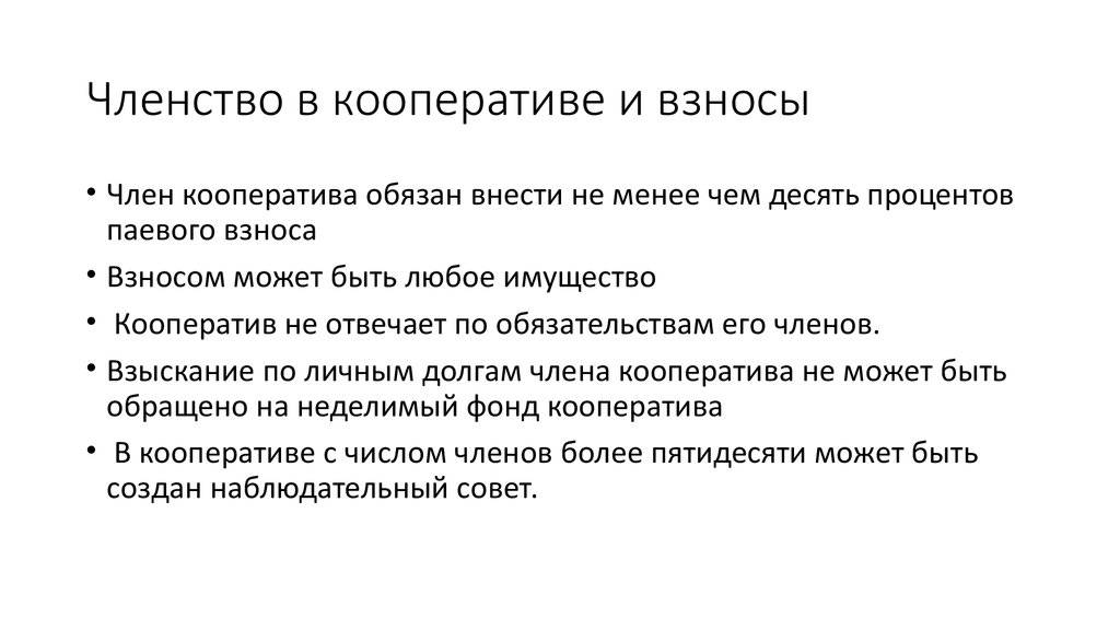 Гражданский кодекс гаражный кооператив. гаражный кооператив: что это такое и как его создать.