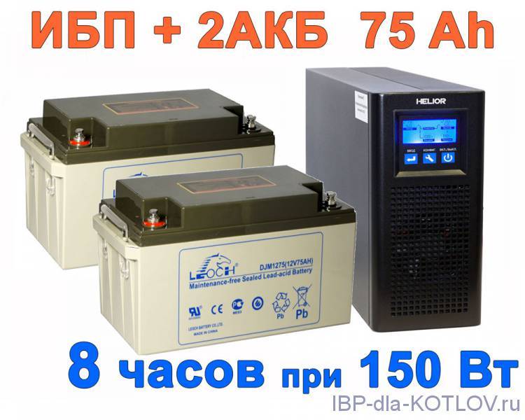 Разберем, как выбрать ибп для газового котла