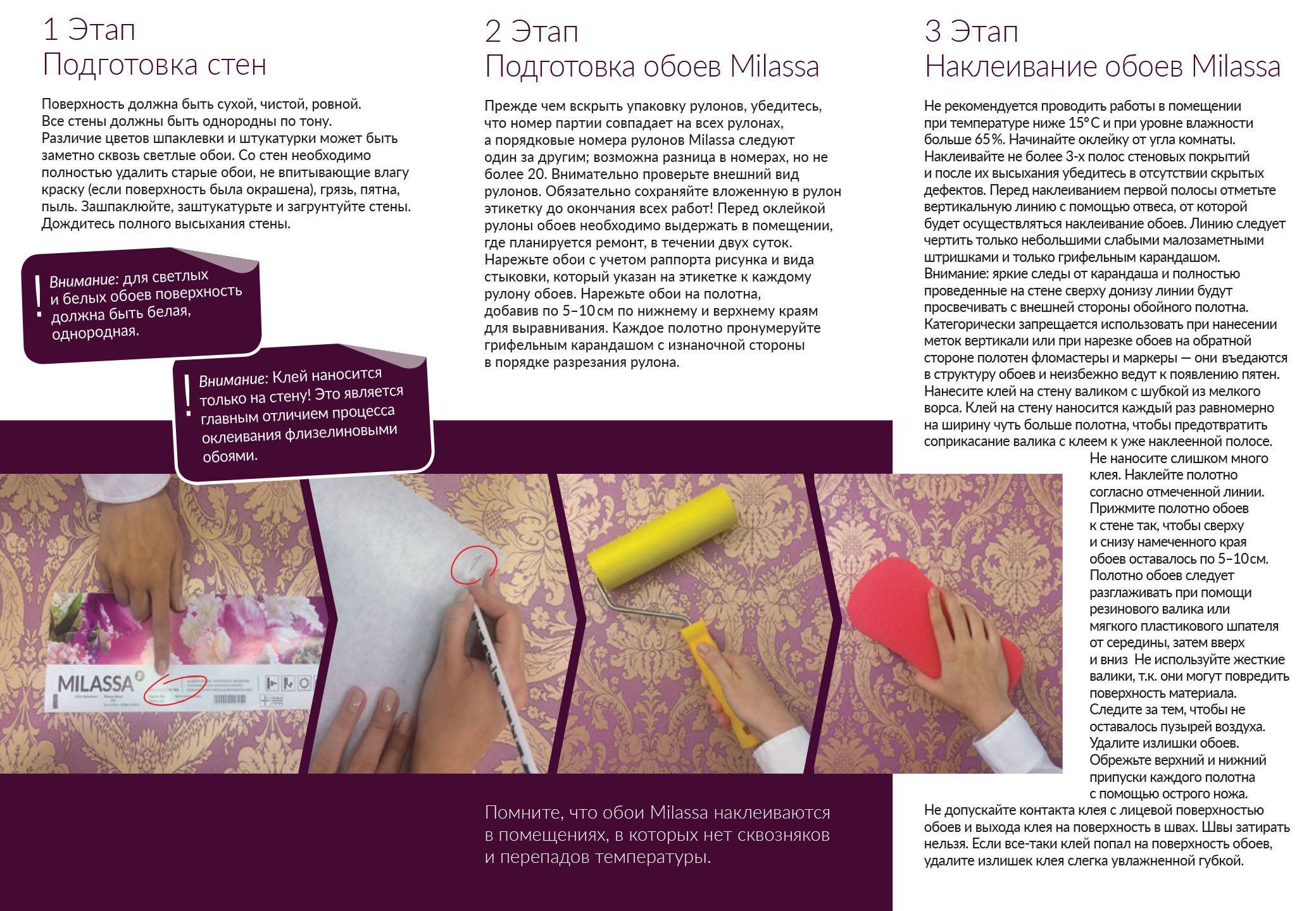 Особенности виниловых обоев. пошаговая инструкция, как их клеить