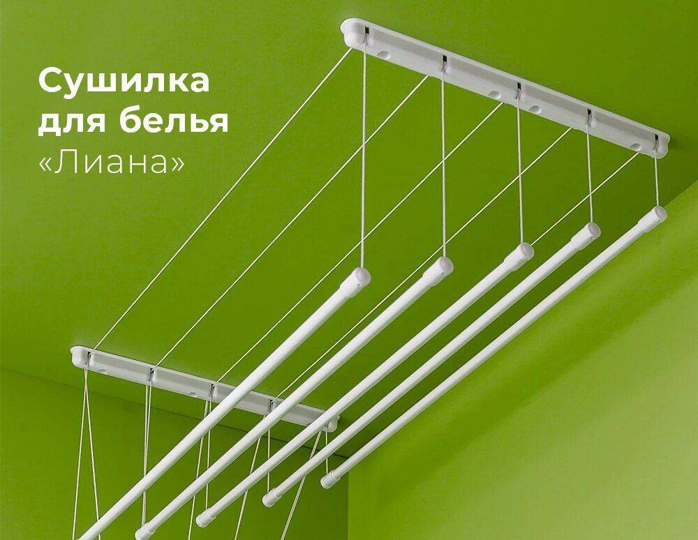 Потолочная сушилка для белья на балкон: как сделать своими руками сушку, обзор моделей, фото