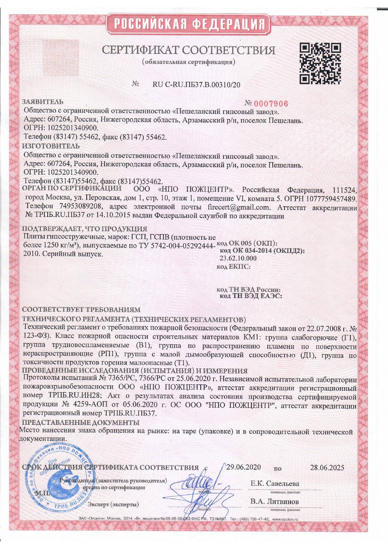 Какими характеристиками обладают гипсокартонные листы: ГОСТ