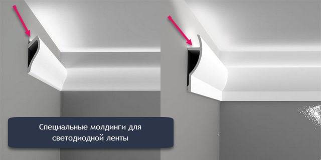 Подсветка потолка светодиодной лентой под плинтусом – 30 фото